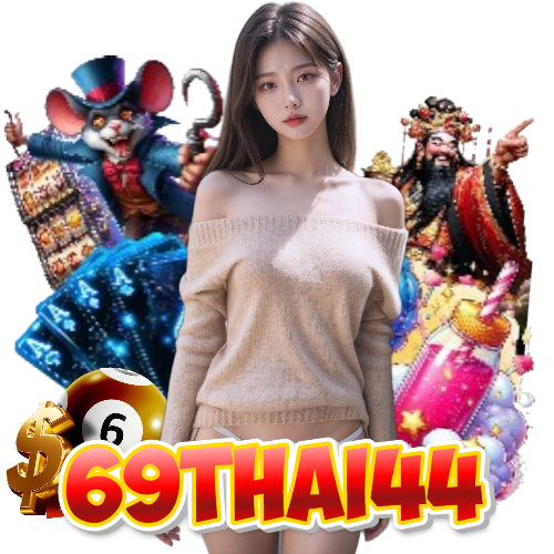 69thai44 เครดิตฟรี